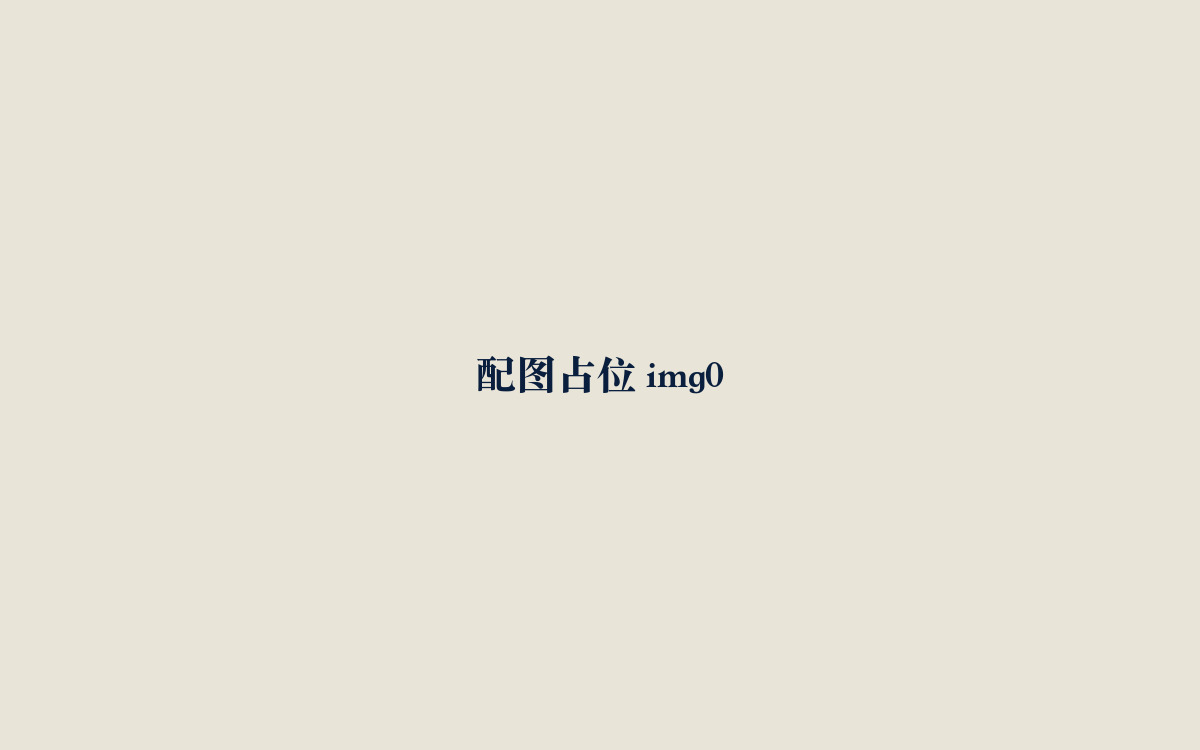 配图1