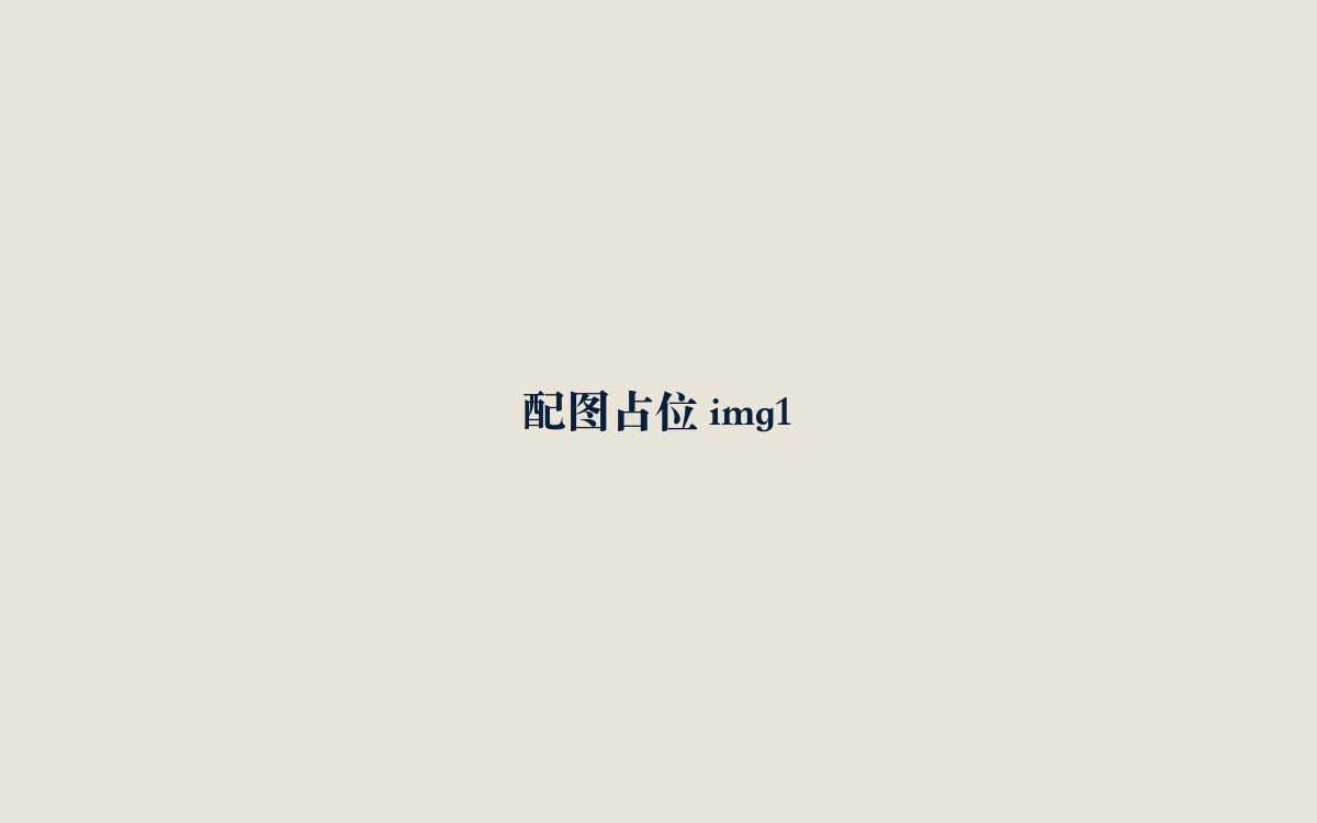 配图2